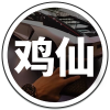 鸡仙pro3.0软件最新版
