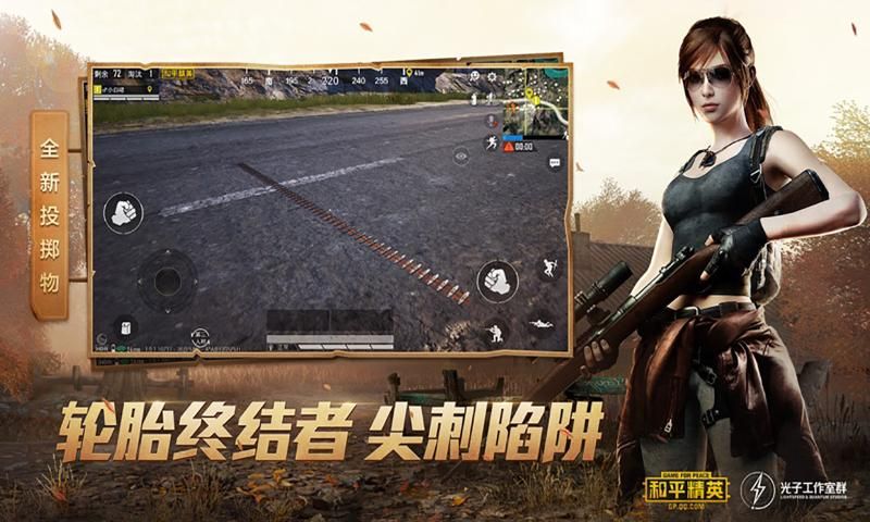 超广角和平精英软件最新版