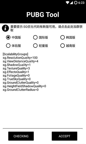 pubglimit一键完整120帧画质苹果