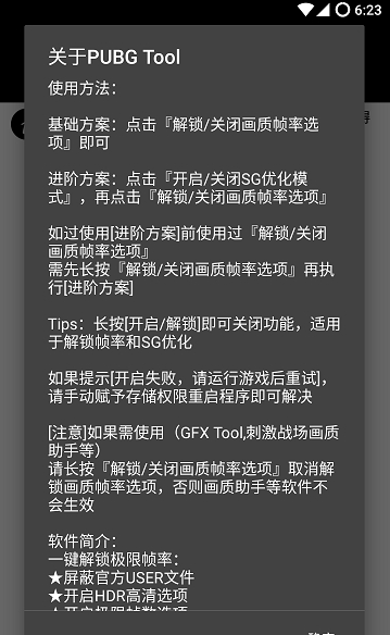 pubglimit一键完整120帧画质苹果