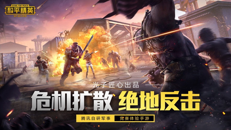 和平精英打爆空投雪人冰雪模式最新版