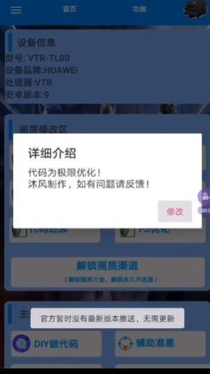 ZL画质助手最新版