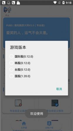 ZL画质助手最新版