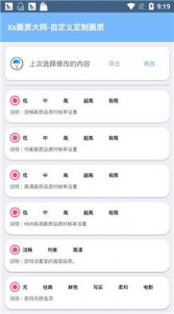 ZL画质助手最新版