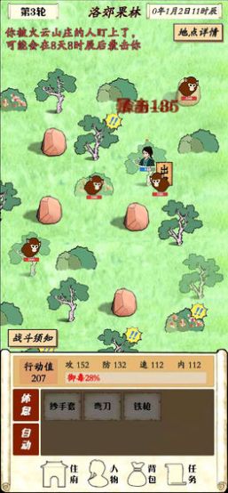 自由侠客录无限资源最新版
