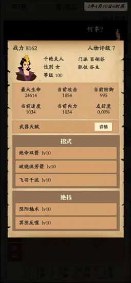 自由侠客录无限资源最新版