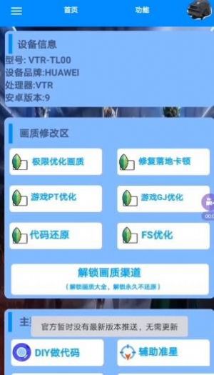 pubgAtr正式版