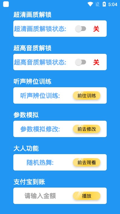吃鸡盒子超广视角软件最新版