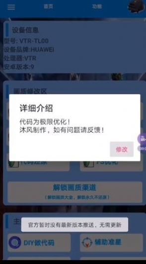 pubgAtr正式版