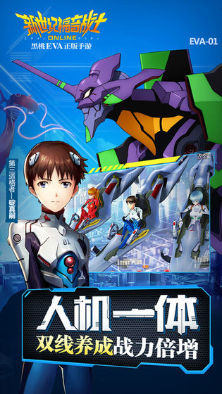 新世纪福音战士新剧场版Q3.333中文游戏最新版