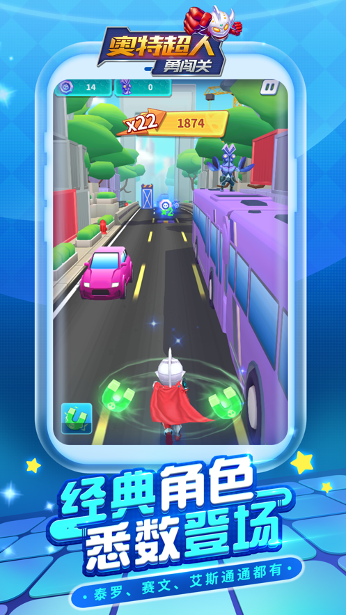 奥特曼家园养成跑酷免费金币安卓最新版