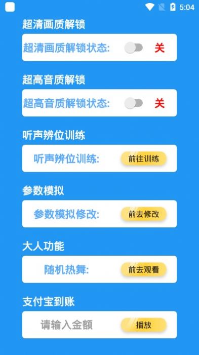牧童画质助手APP最新版