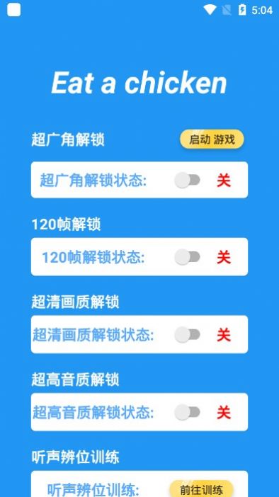 牧童画质助手APP最新版