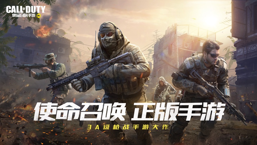 使命战场手游最新版
