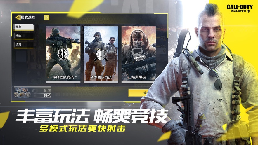 使命战场手游最新版