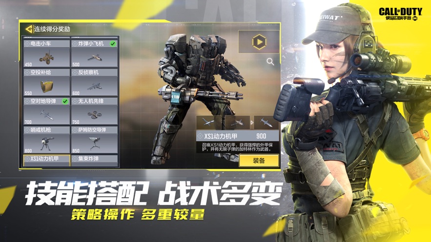 使命战场手游最新版
