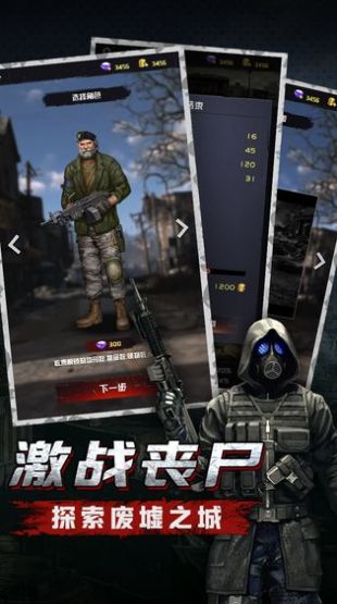 明日地平线之绝境行动手游版