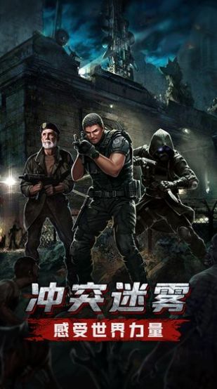 明日地平线之绝境行动手游版