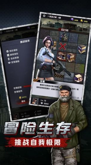 明日地平线之绝境行动手游版