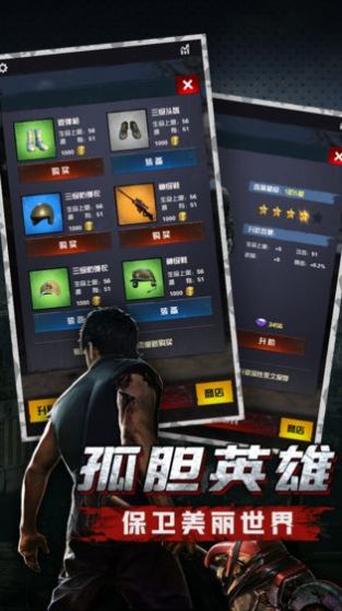 明日地平线之绝境行动手游版