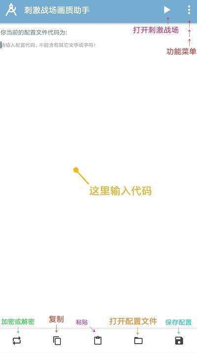 forth画质大师app最新版