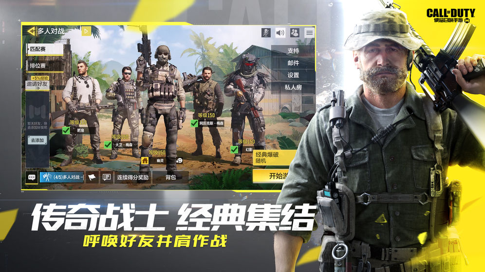 codm画质中文完整最新汉化版