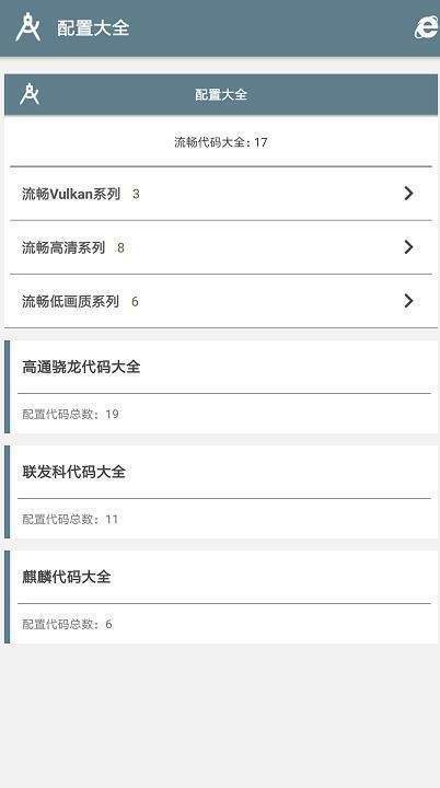 forth画质大师app最新版