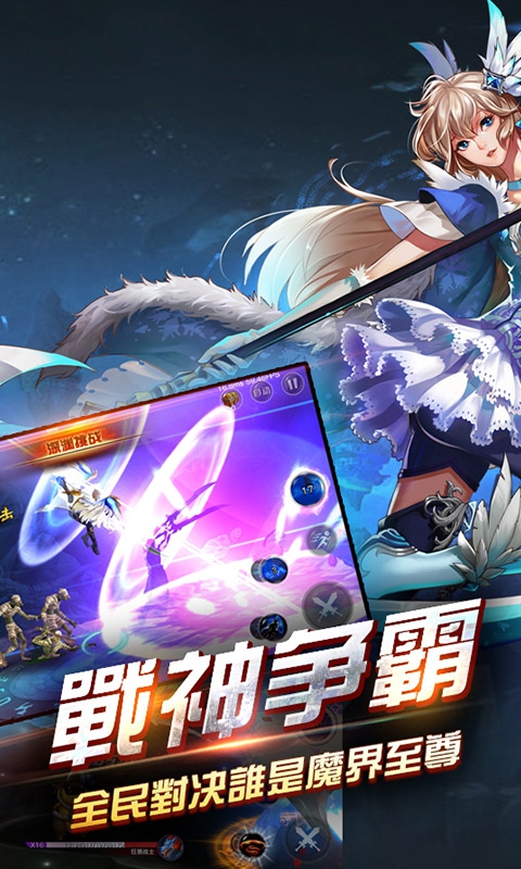 地下城与勇士之暗黑王朝java版手游