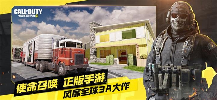 GFX Tool Pro For COD使命召唤版
