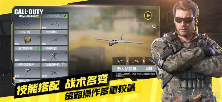 GFX Tool Pro For COD使命召唤版