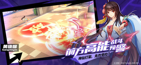 王牌御史2手游正式版