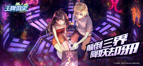 王牌御史2手游正式版