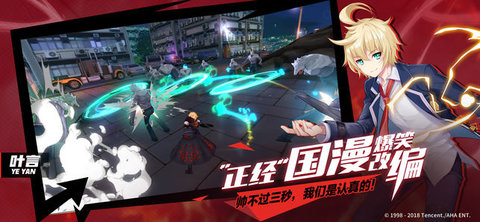 王牌御史2手游正式版