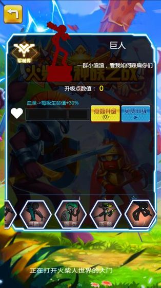 使命召唤火柴人感染模式手机版