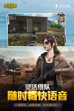 和平精英谁是内鬼模式体验服