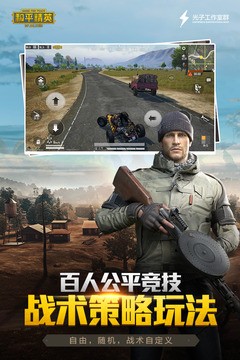 和平精英谁是内鬼模式体验服