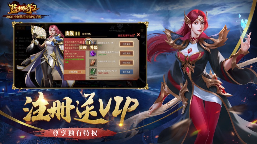蓝月传奇2手游正版