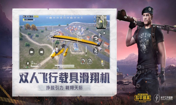 eatachicken超广角软件版