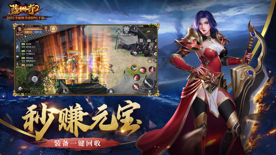 蓝月传奇2手游正版