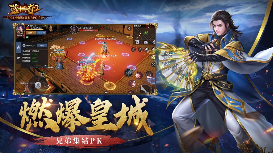 蓝月传奇2手游正版