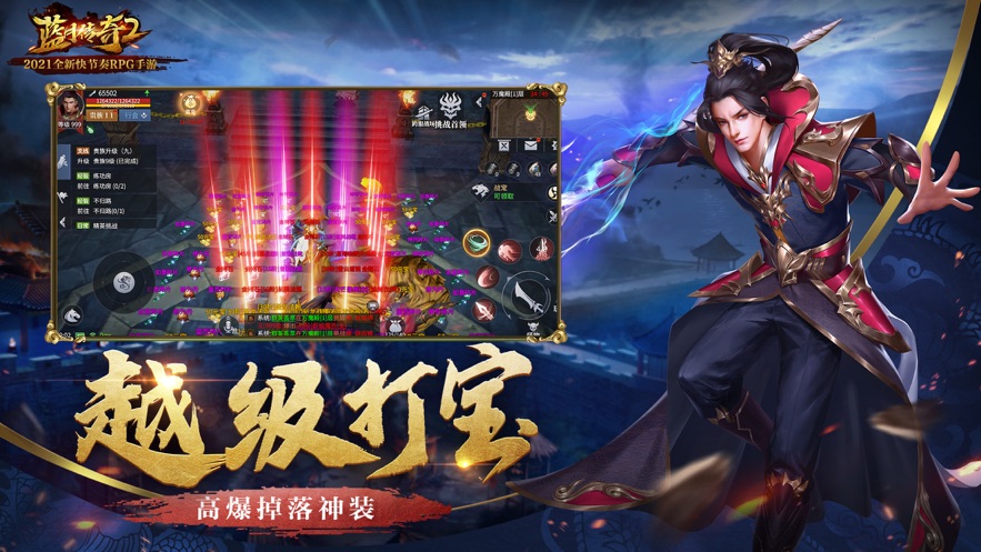 蓝月传奇2手游正版