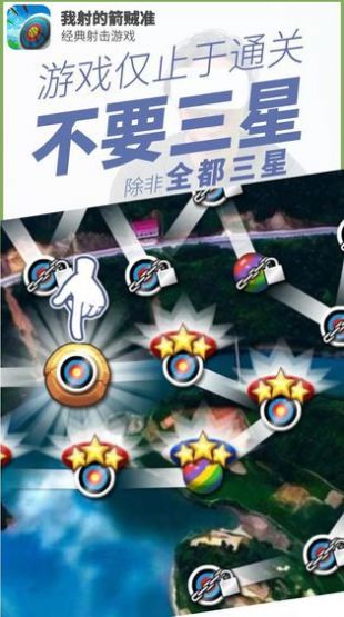 我射的箭贼准免费金币最新版