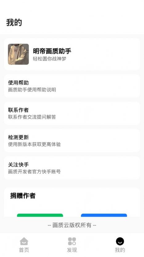 红仙游戏助手软件最新版