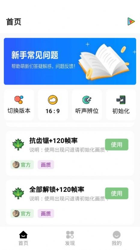 红仙游戏助手软件最新版
