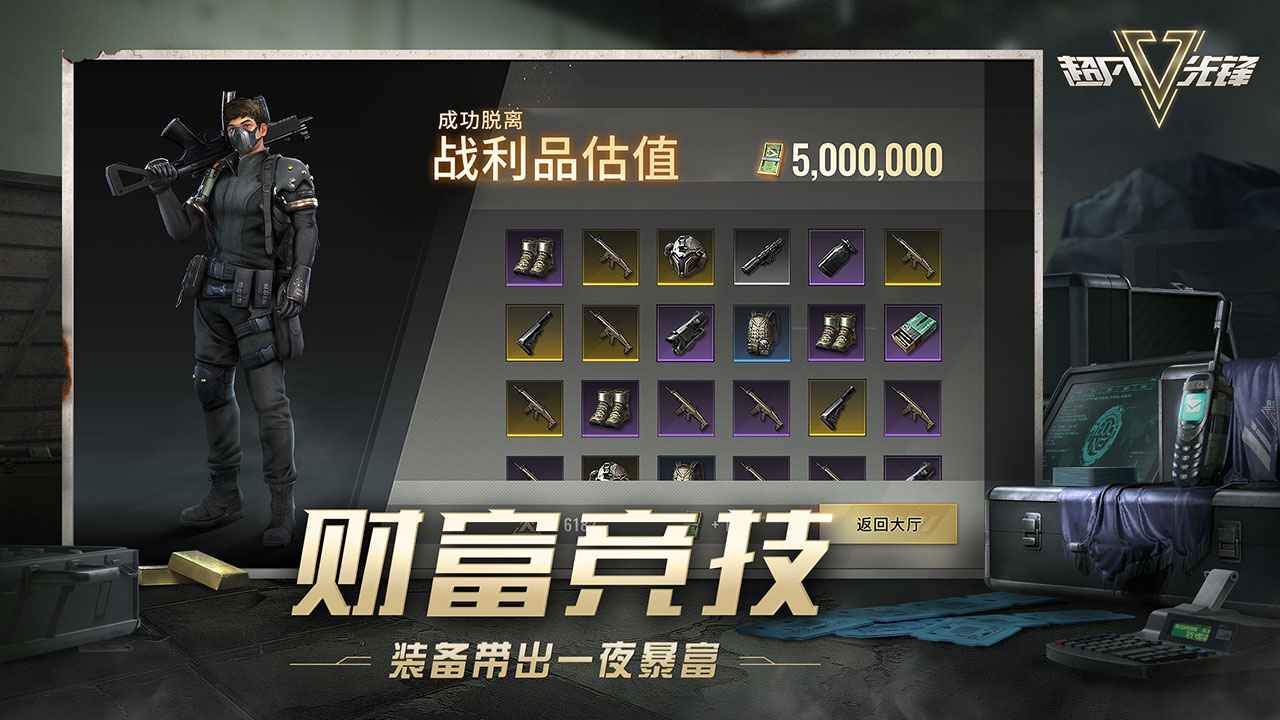 超凡先锋网易游戏国际版外服