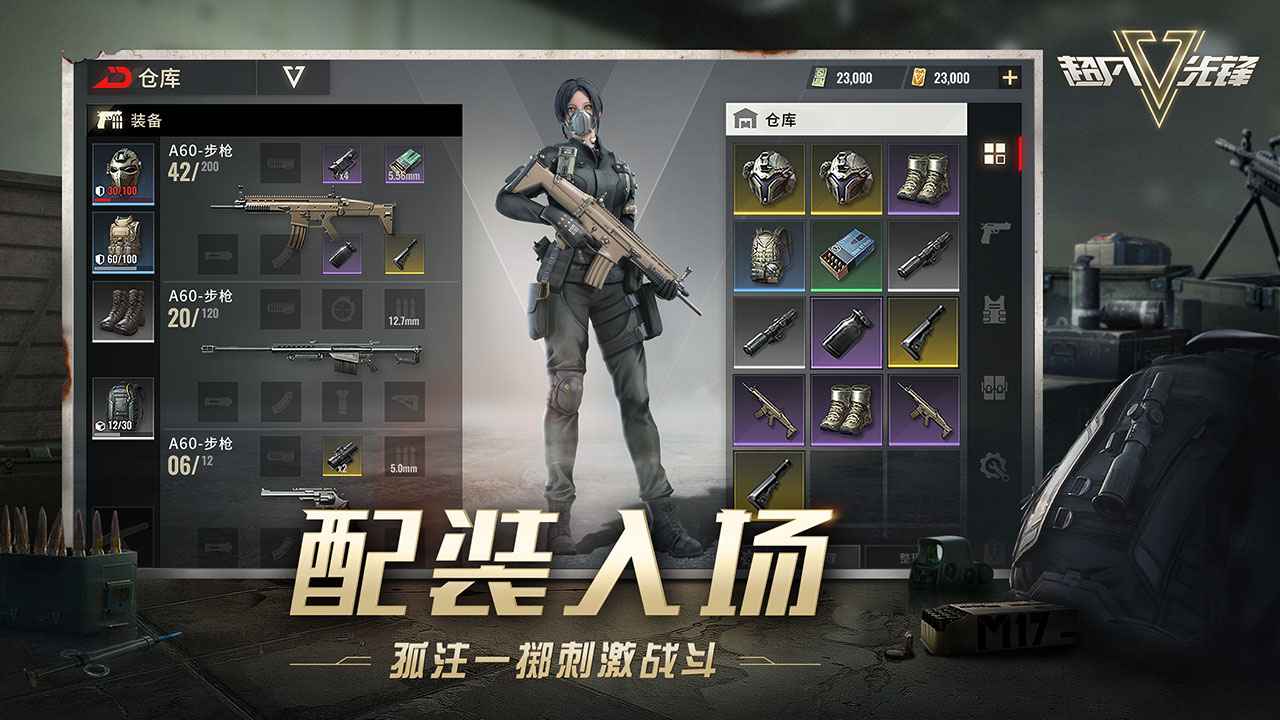 超凡先锋网易游戏国际版外服