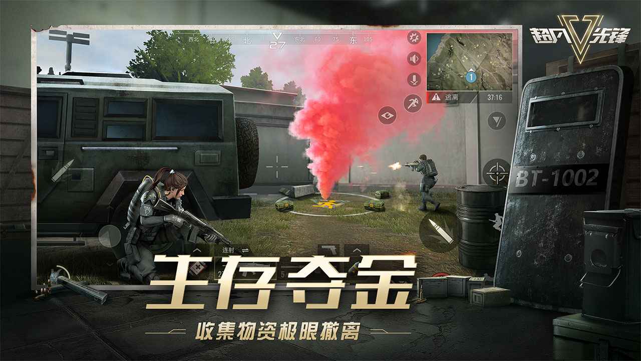 超凡先锋网易游戏国际版外服