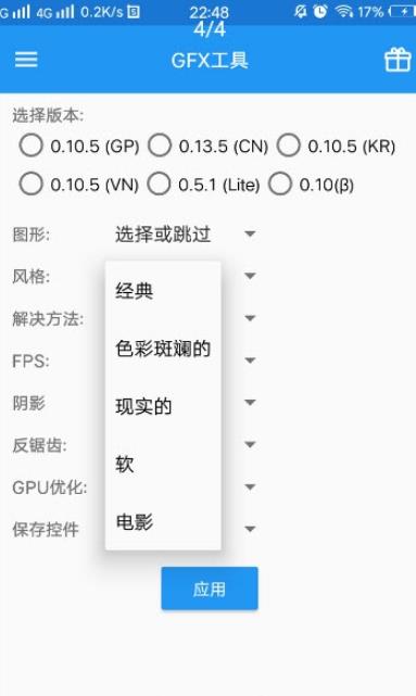 虞生游戏画质助手下载手机版