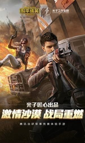 90帧画质大师软件最新版