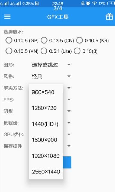 虞生游戏画质助手下载手机版